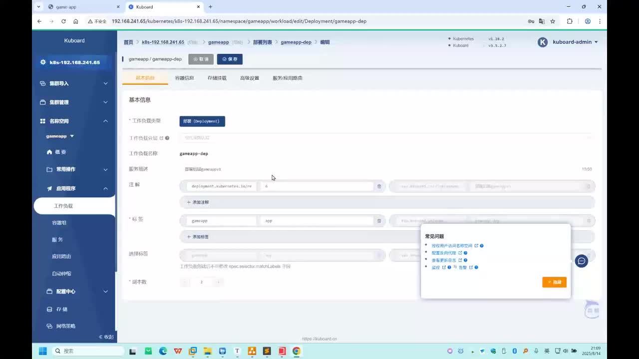 【项目部署讲解-3】容器化应用的效率与稳定性双保障-5