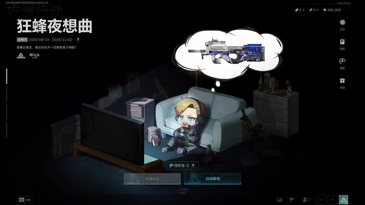 一周目速通（不吃非挡路容器）