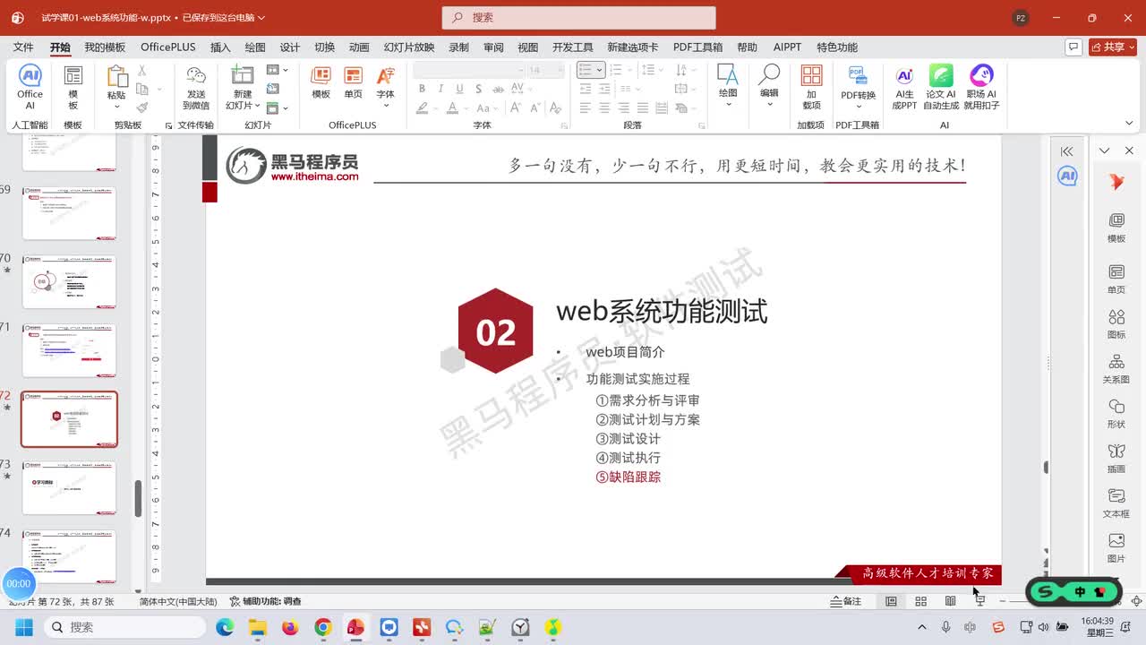 042.缺陷管理讲解