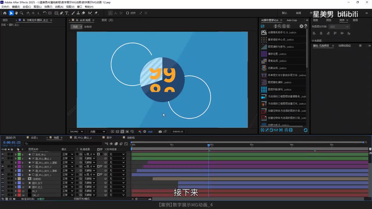165.【案例】数字展示MG动画_4