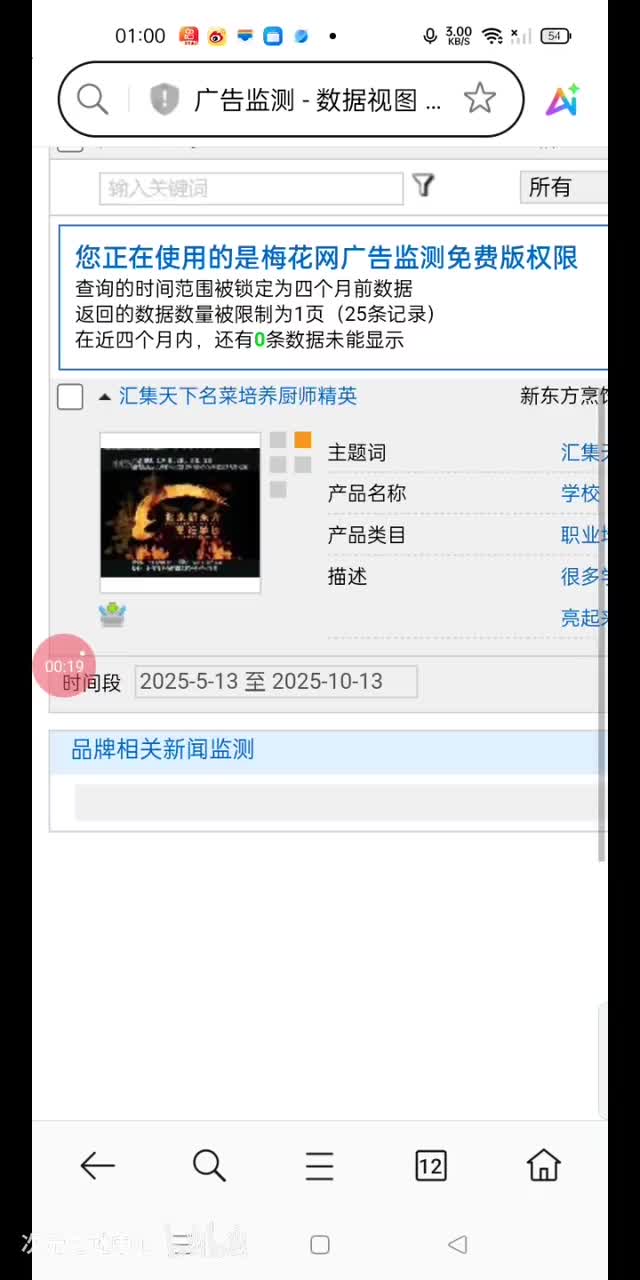 北京新东方烹饪学校