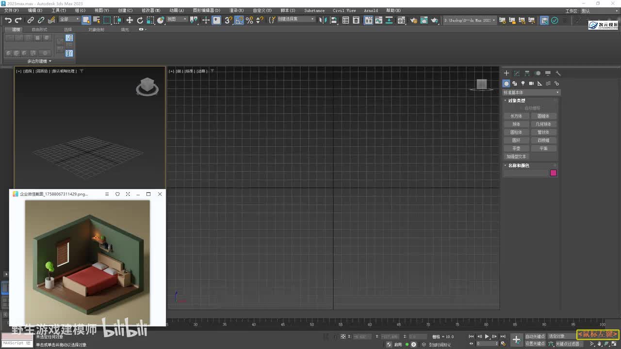 【实战篇】卧室