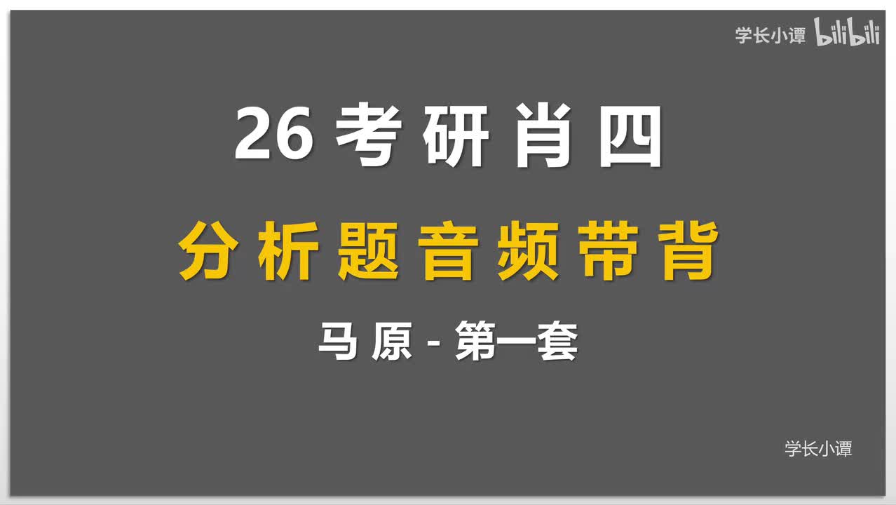 马原第一套