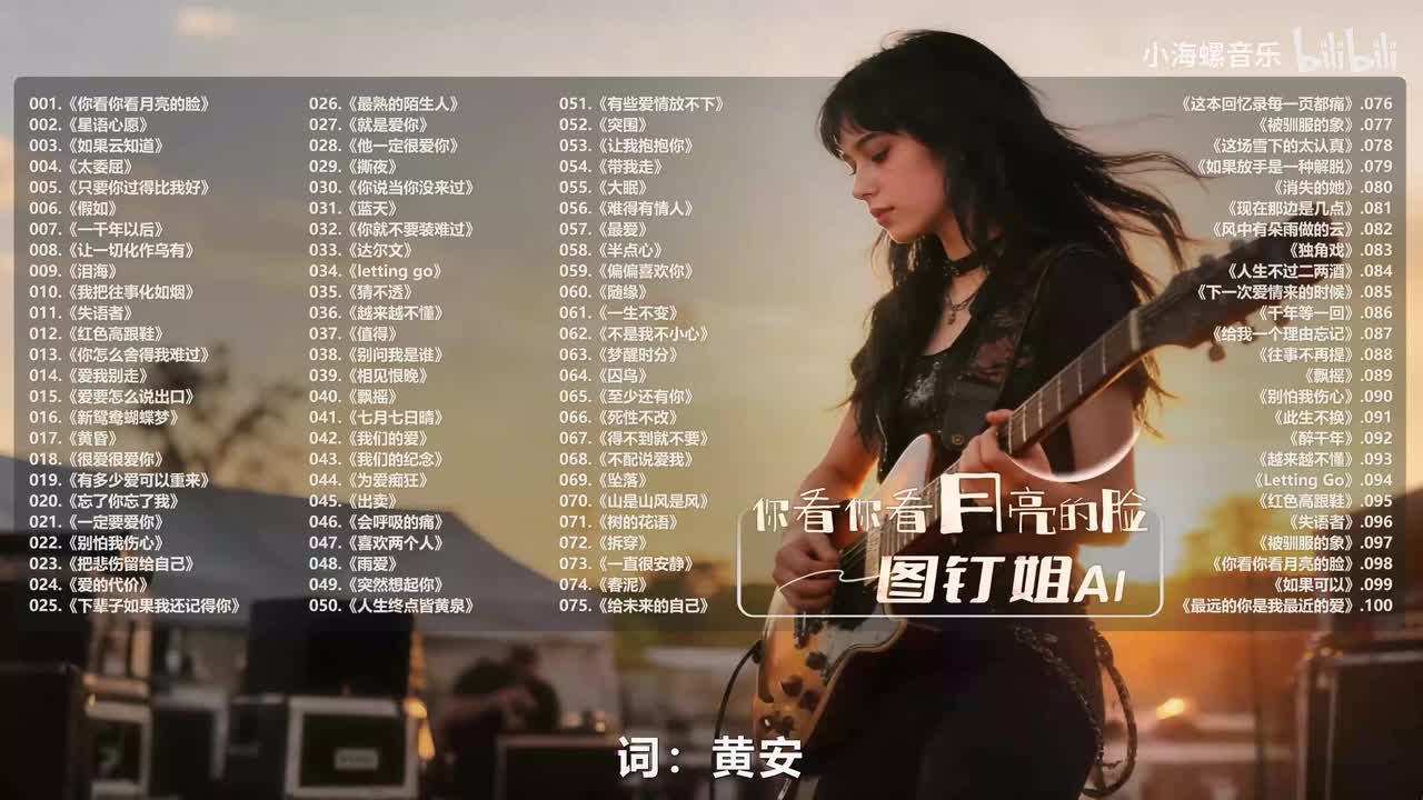 016. 图钉姐 - 新鸳鸯蝴蝶梦