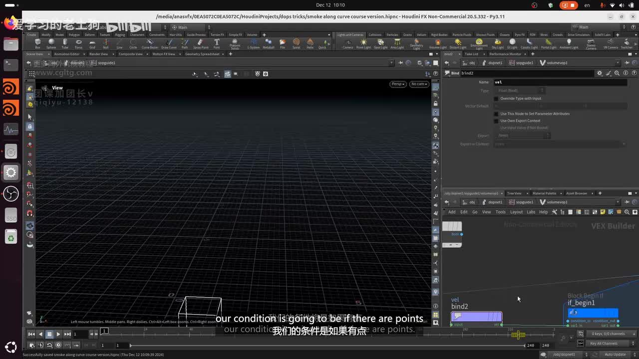 45.Curve.Force.Part3_压制