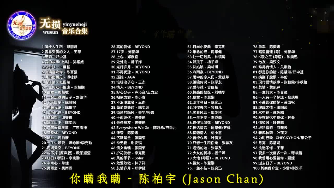 013. 你瞒我瞒 - 陈柏宇