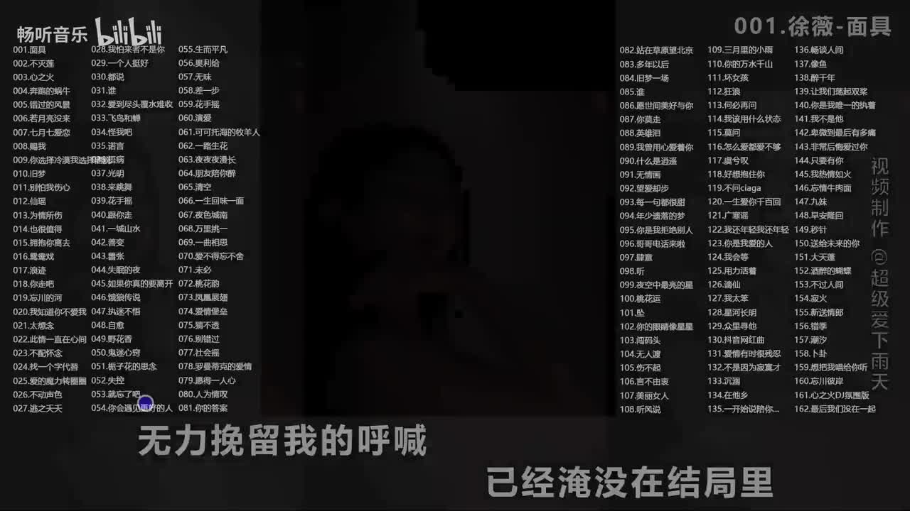 车载DJ舞曲《162首》