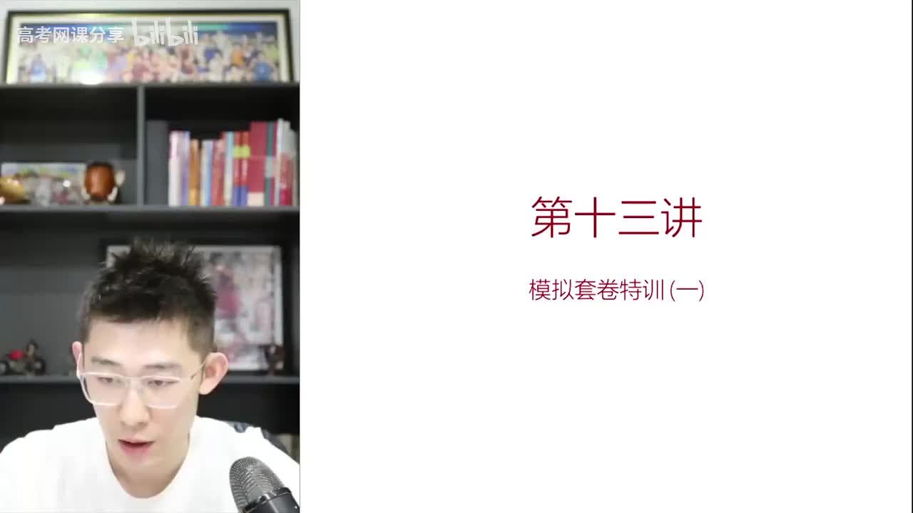 70.71.【春季】计算题特训-第13讲 模拟套卷特训(一)(Av1140341(Av114364476557755,P70)