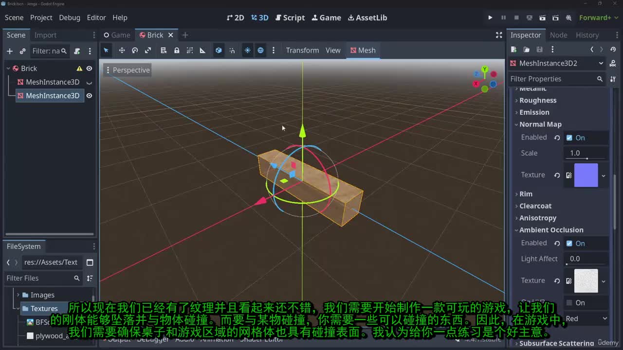 7-13_-_11_-_掉落的砖块
