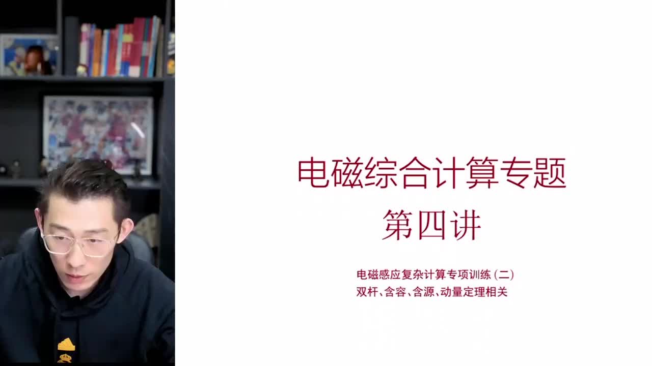 91.【秋季】电磁综合计算专题第22讲（上） 磁场复杂计算专项训练(二）