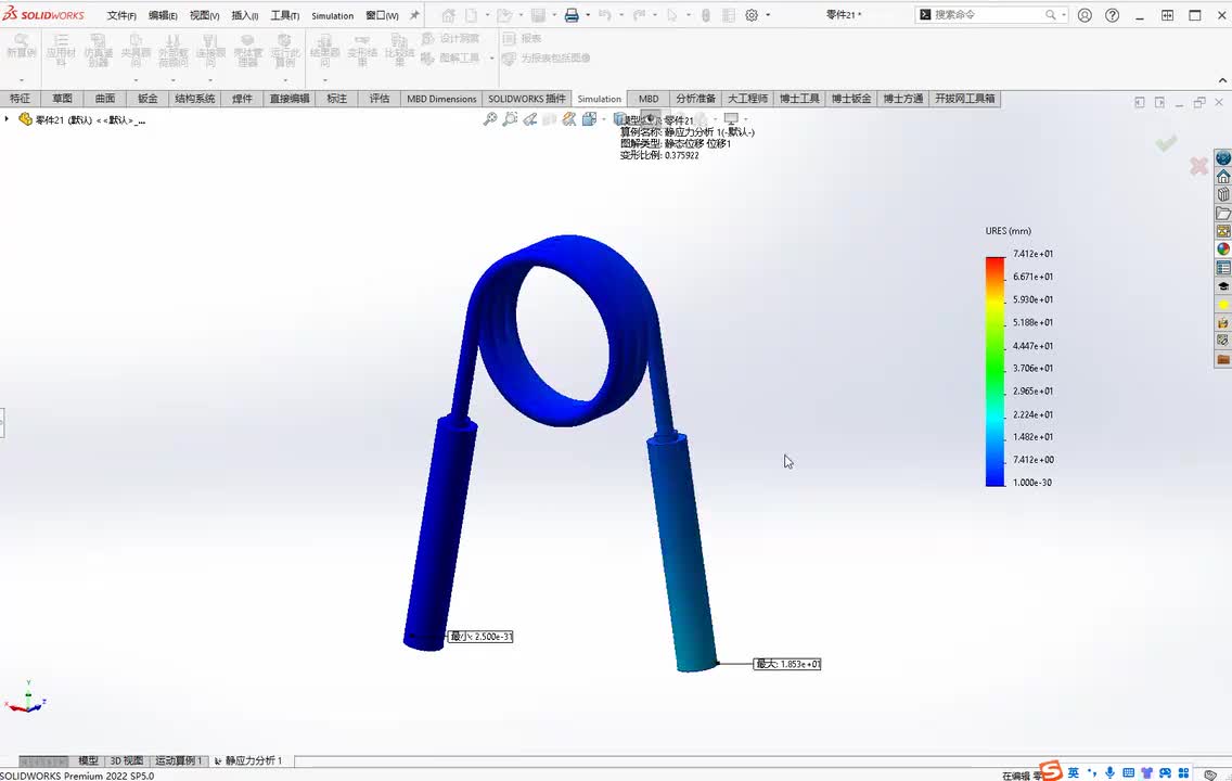 Solidworks绘制握力器模型并通过simulation分析20公斤力产生的形变量