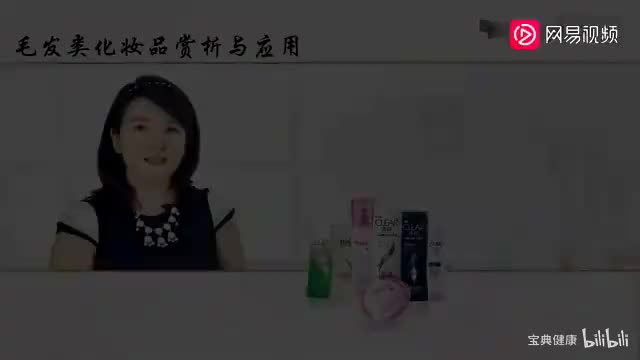 12 模块二 2.4 护发攻略