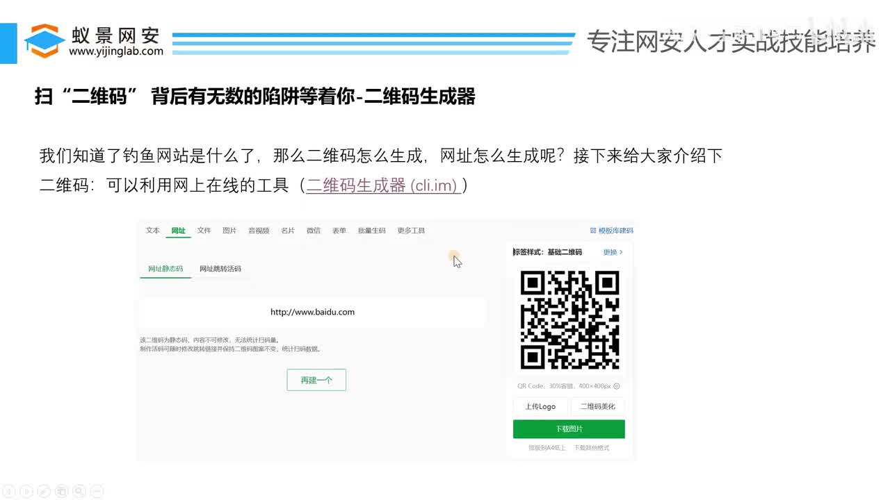 实战模拟QQ、微信被盗取的全过程