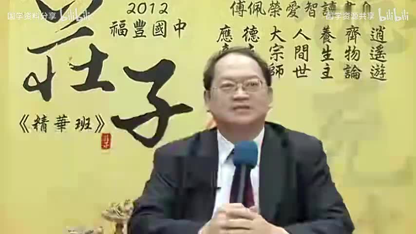 15.14-《人间世》（第三讲）