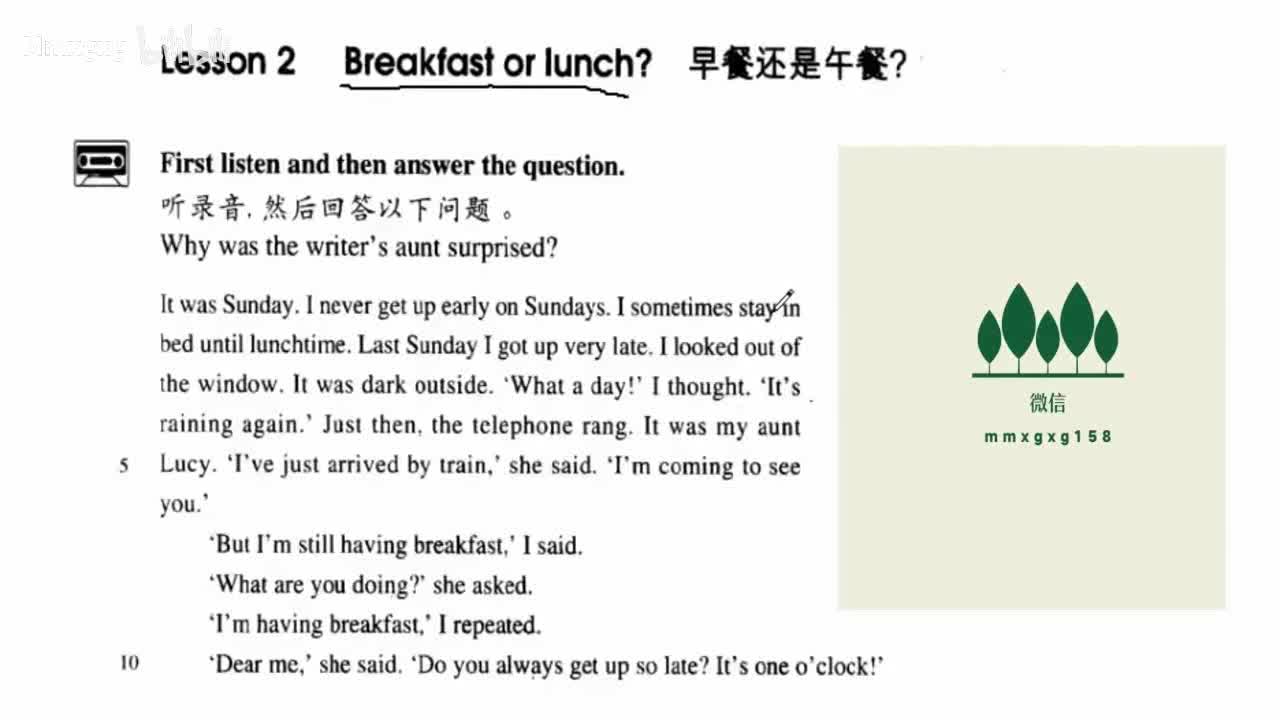 【002】Breakfast or lunch