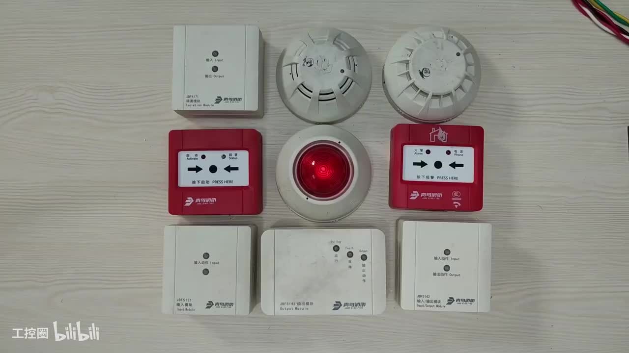 第4节：常用报警设备-功能作用-实际应用