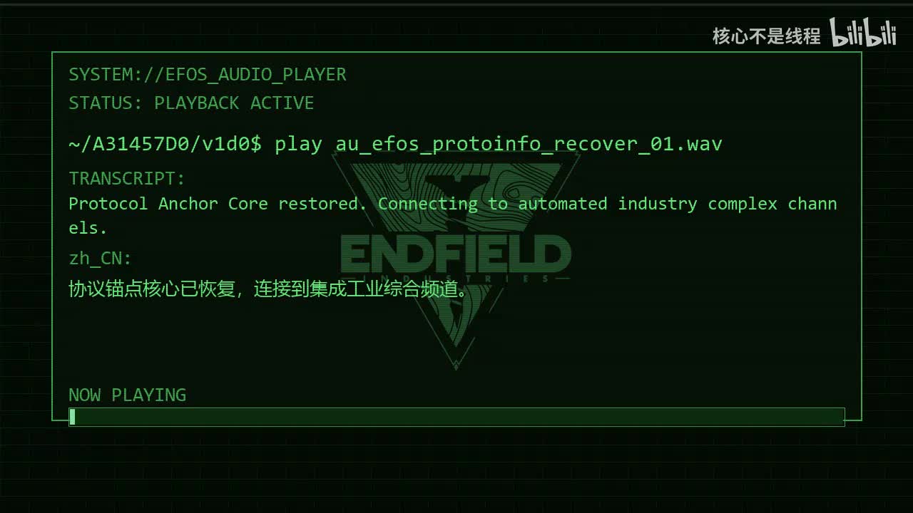 协议锚点核心恢复