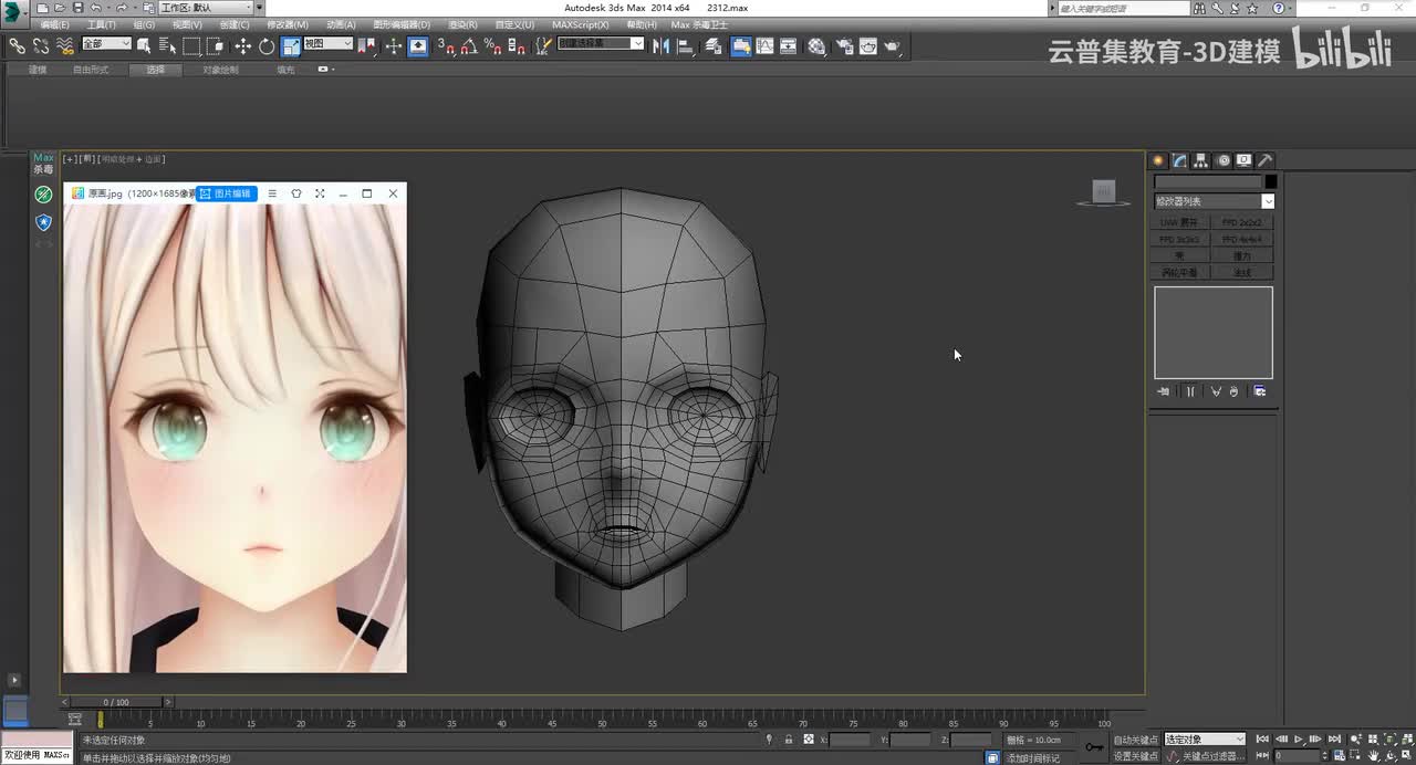 二次元角色布线（2）