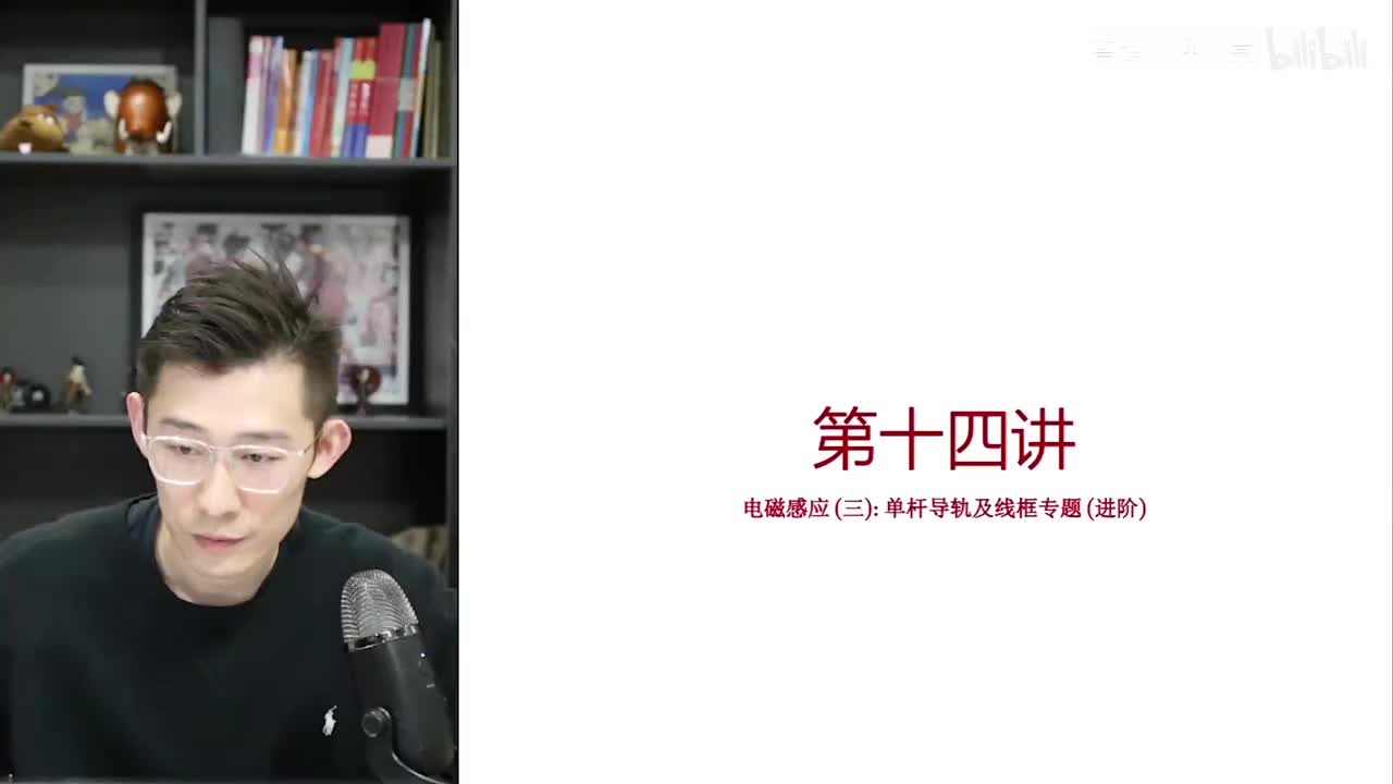 75.【秋季】第14讲（上）：电磁感应(三)单杆导轨及线框问题-提高篇(含容、含源及微元法)