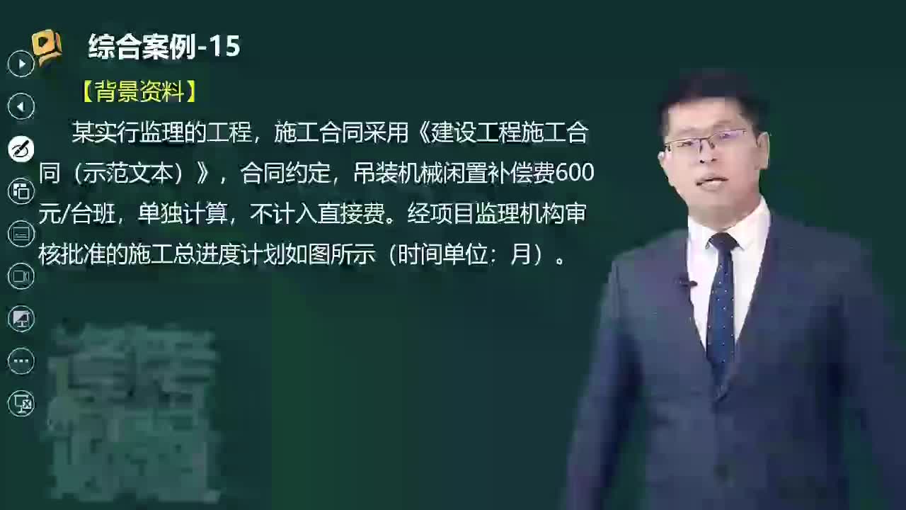 25_实际进度与计划进度的比较方法（七）