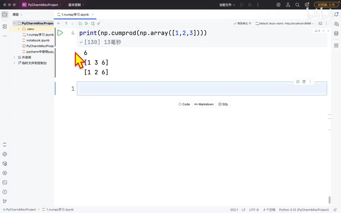 017-numpy-比较函数