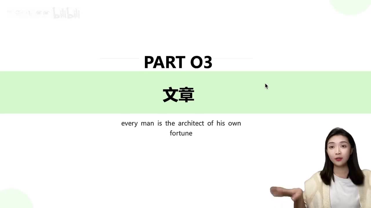 044第十三课【课文】