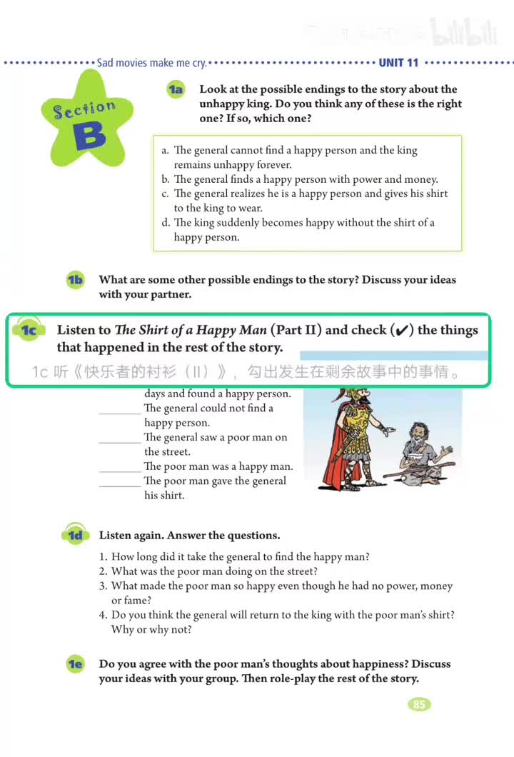 1c 1d:快乐者衬衫2 (p.85)