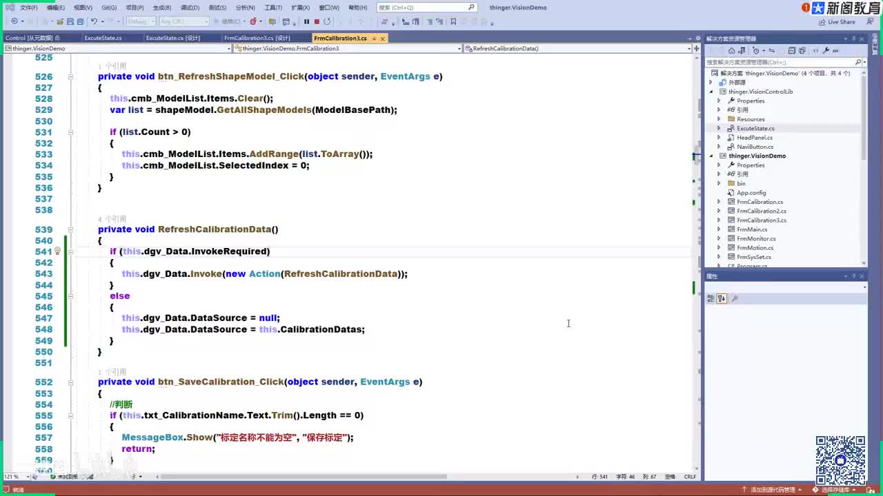 174.7.22自动标定与下相机标定实践【2】