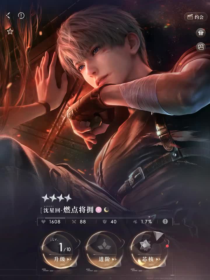沈星回 ·「燃点将拥」 · 四星「密约」思念 · 4K · iPAD 新 ❤ 倾心之约 ·「恋与深空」· 完整剧情