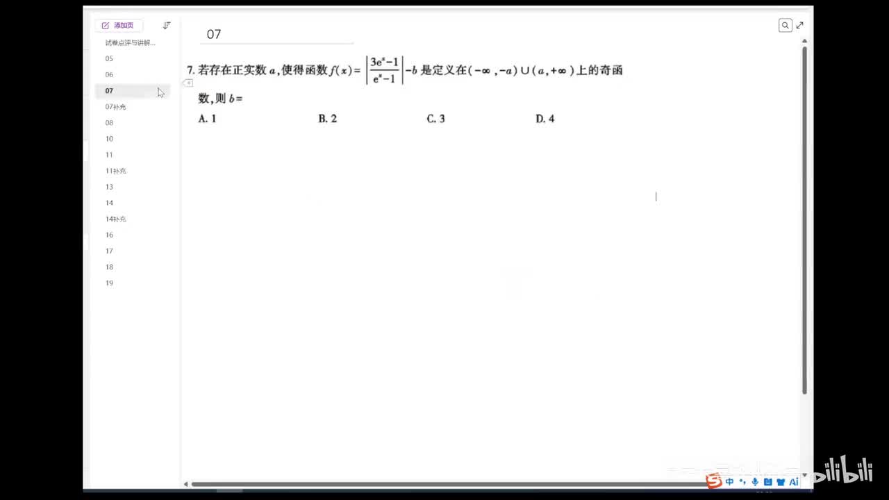 07(几乎零计算+补充)