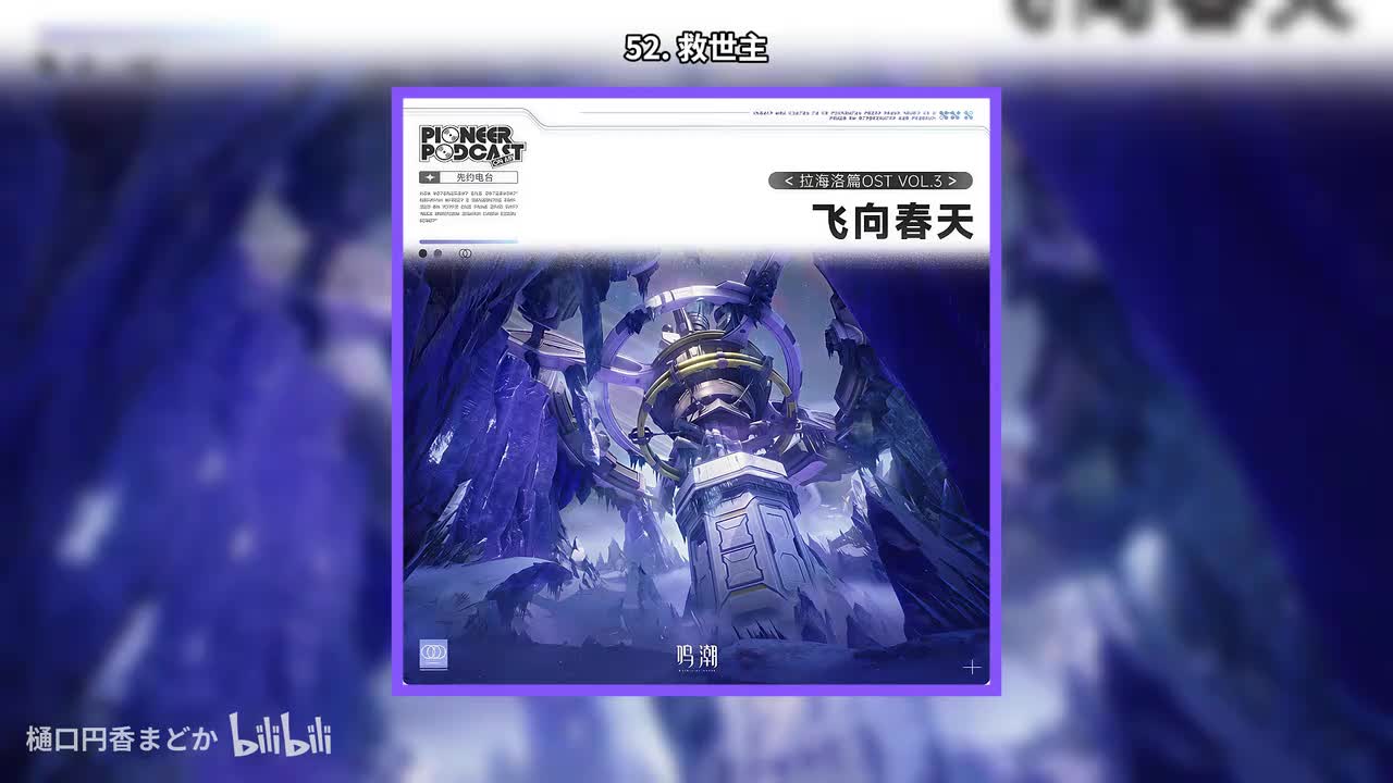 52. 救世主