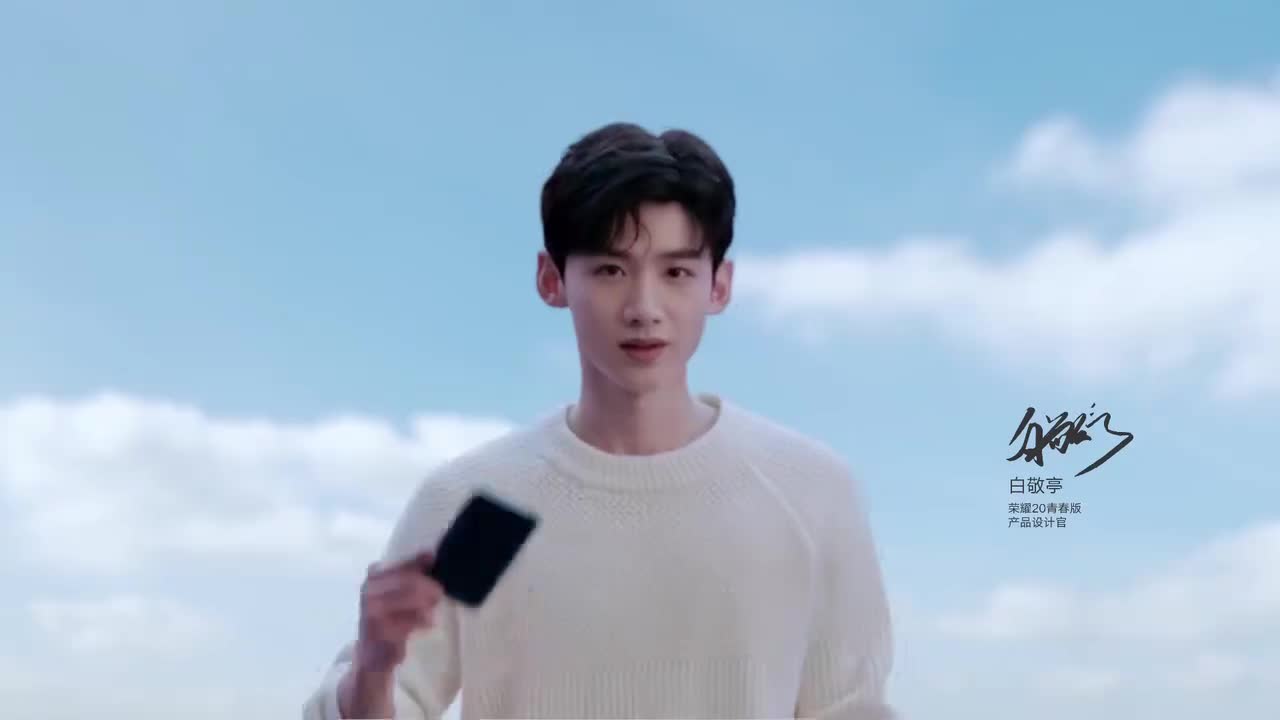 HONOR 20 青春版广告（2）