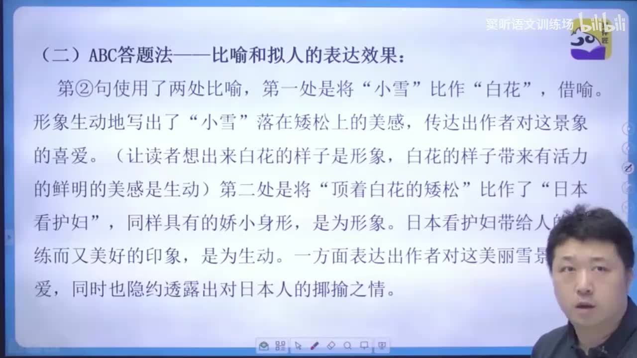 【阅读理解】6.比喻拟人的表达效果