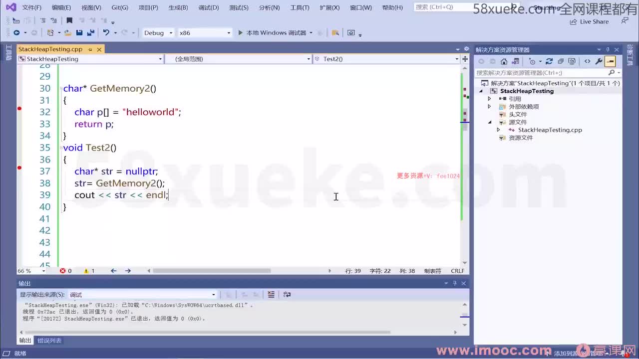 [1.5.1.2]--1-2 几道面试题来看堆和栈在内存分配和传递2