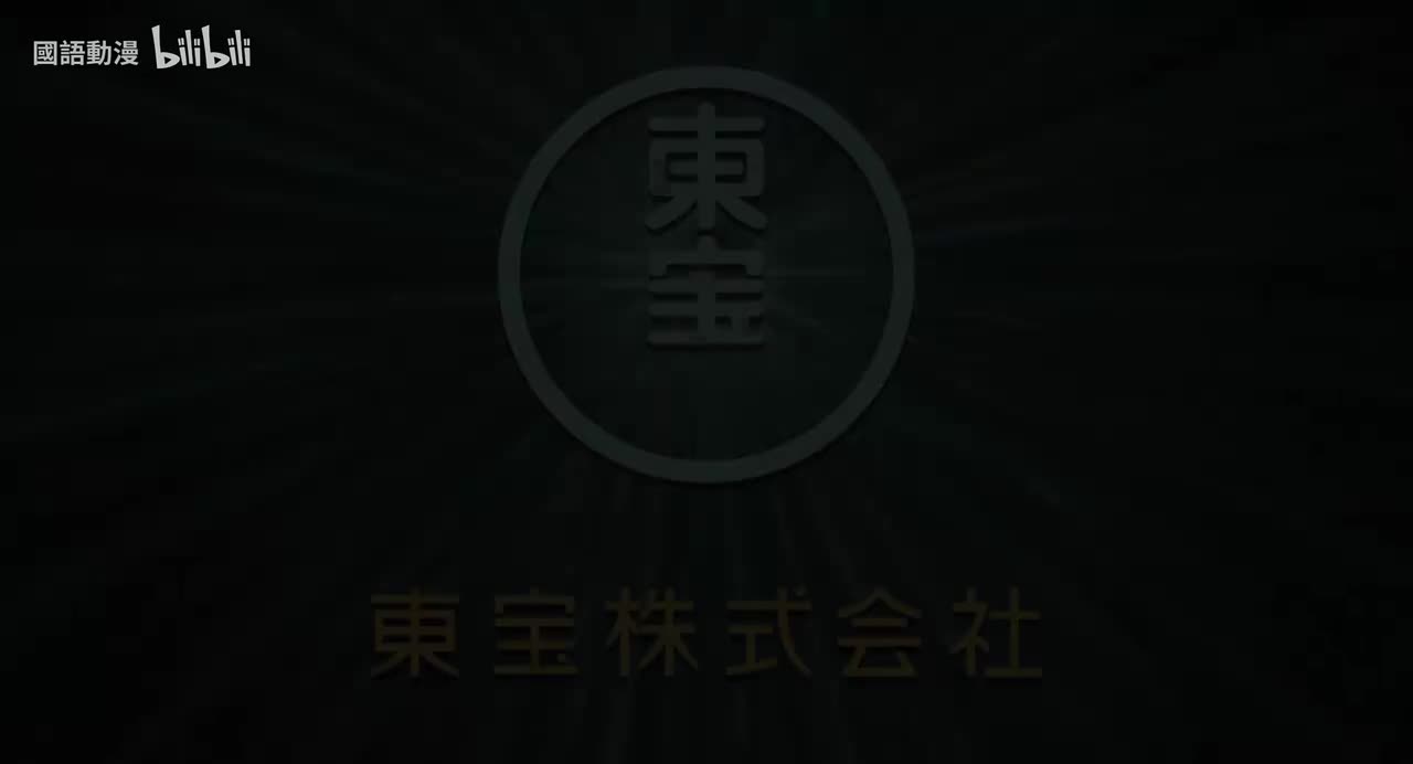 剧场版8：血狱 (1)