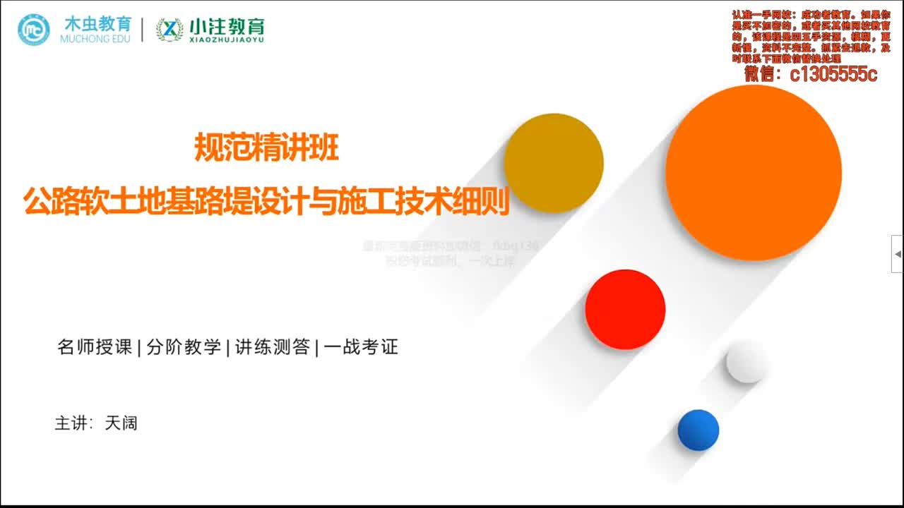 [1]--公路软土地基路堤设计与施工技术细则