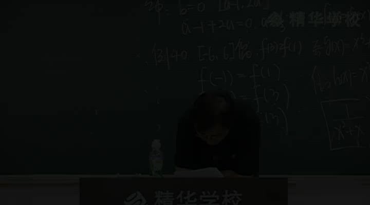 第5讲 函数的表示与性质（三）2