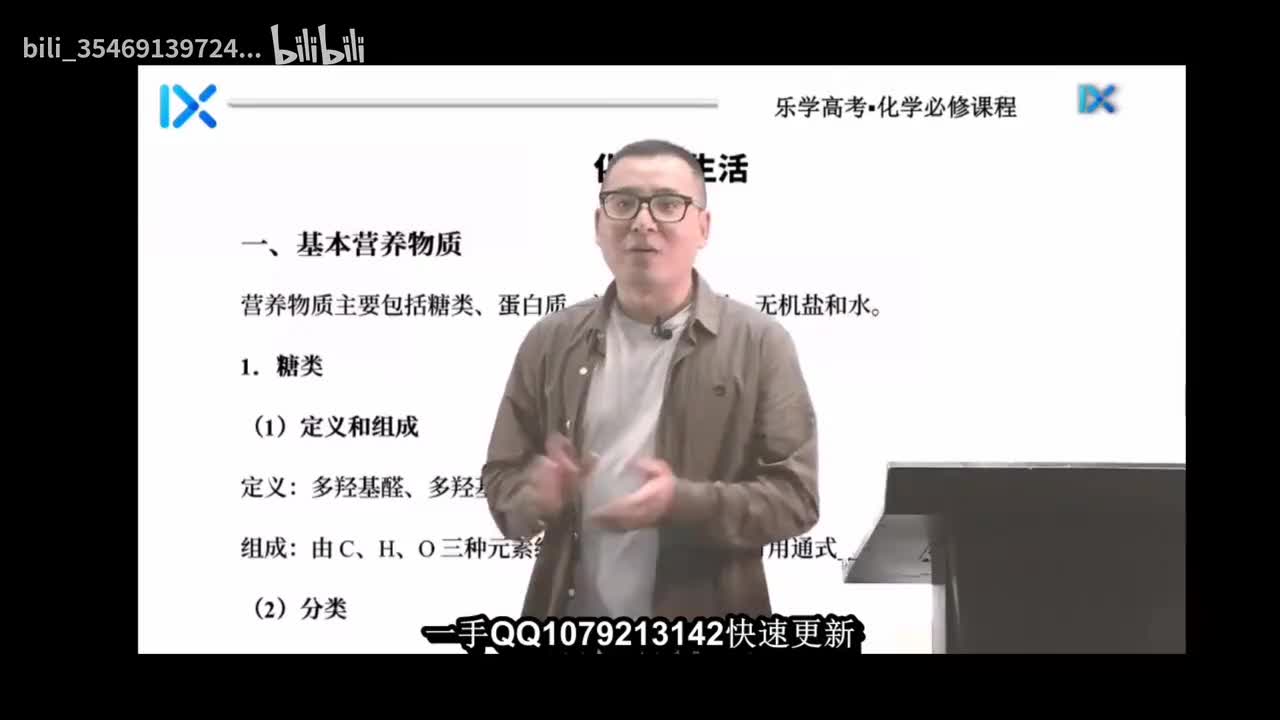 19化学与生活（上）