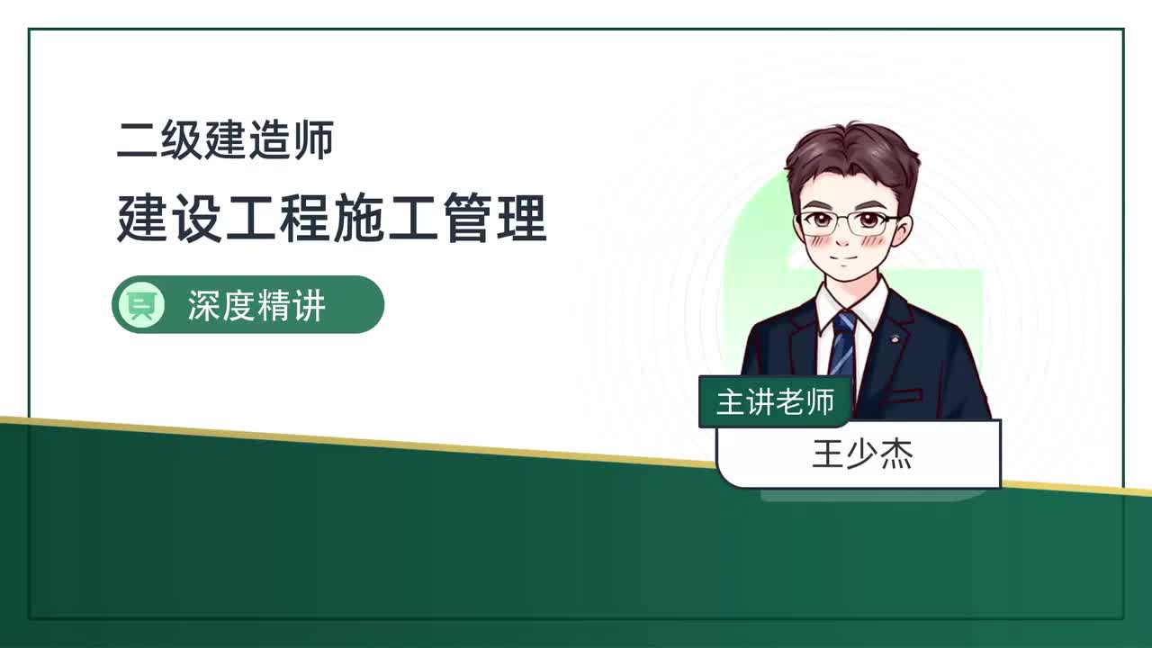 68-第6章-6.3-专项施工方案及施工安全技术管理（三）