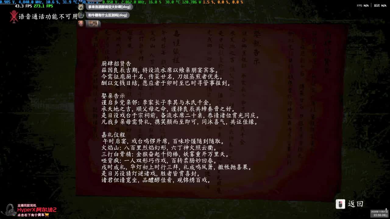 2-后半夜偷看环节