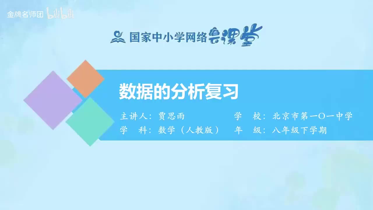 复习05.数据的分析复习