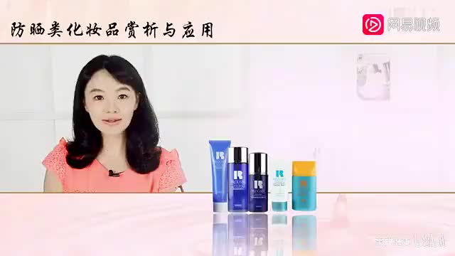 18 模块四 4.2 防晒类化妆品的历史形成和发展