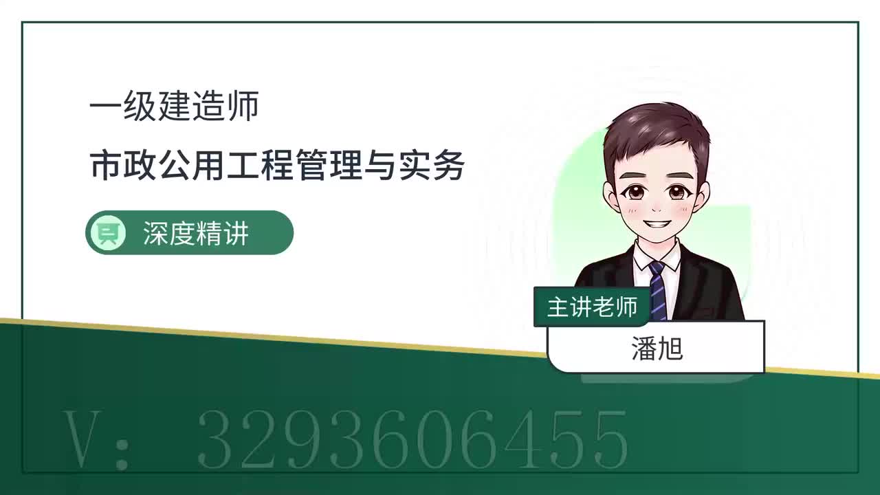 33-第2章-2.3-桥梁支座施工