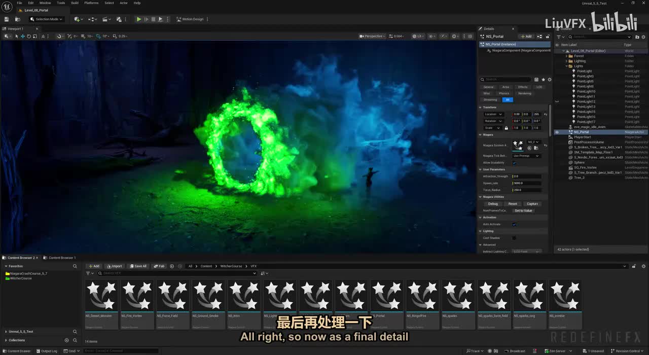 [原声]19. 碎片吸力
