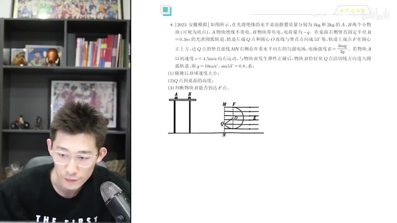 【秋季】第04讲 静电场（四）电场综合性大题思路点拨及初步训练-课后作业