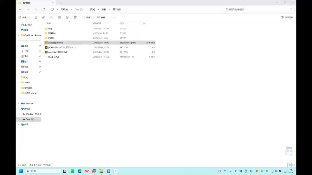 【项目部署讲解-3】容器化应用的效率与稳定性双保障-1