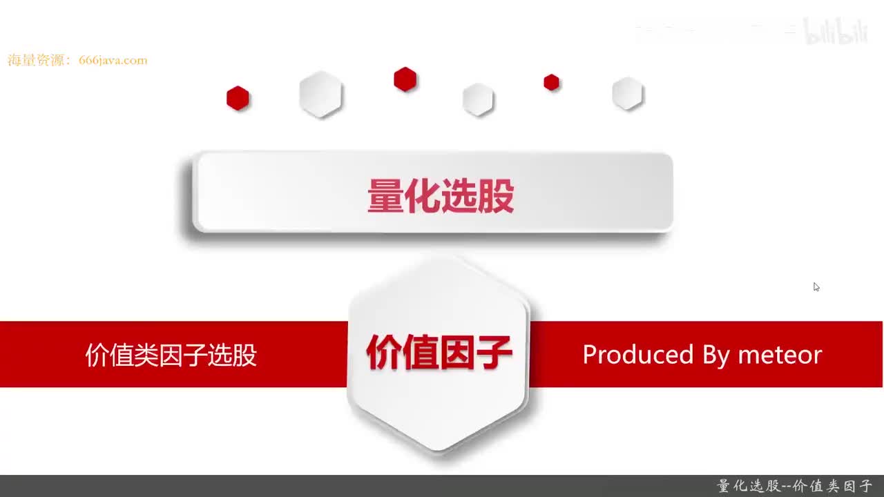 37.9.5 股市投资第一步-Python基本面量化选股_量化选股--价值类因子