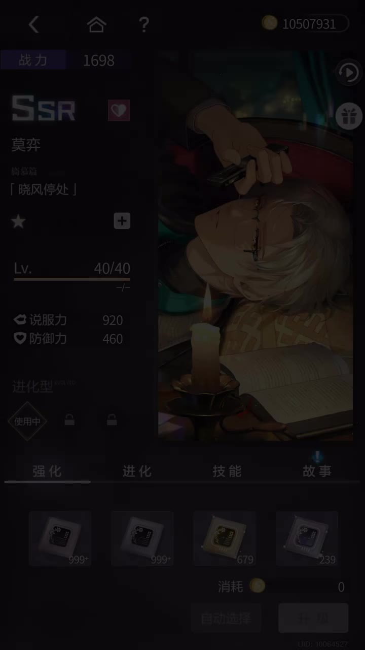 「晓风停处」SSR『旧梦今情·莫弈篇』251209