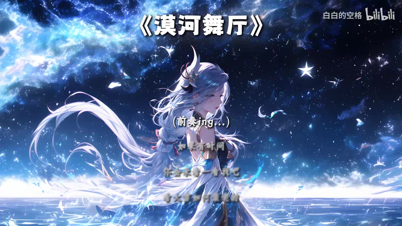 46.漠河舞厅