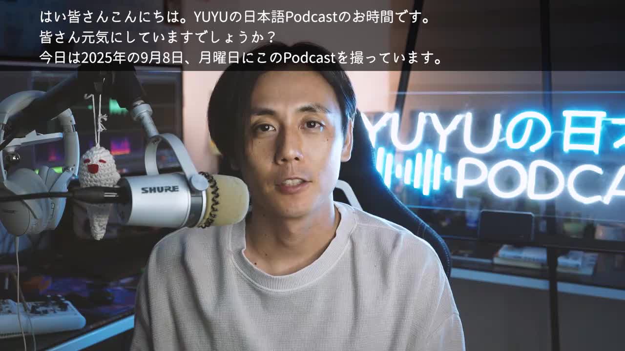 439【1hour Podcast】YUYUのダメなところ ダメな自分とどう生きるか？